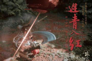 《猿公劍：白猿覺醒》缺少開發資金：3D美術僅一人