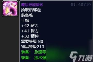 魔獸世界wlk三系術士歸鄉紋章裝備兌換推薦介紹