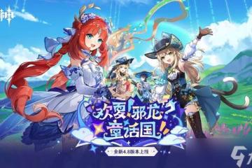 原神荷葉與冠軍任務怎麼完成