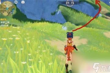 原神捉迷藏好地方 原神小姜躲在哪裡攻略