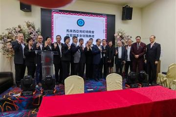 肖蛇總商會首屆理事就職　響應首相號召邁向AI時代