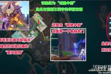 原神4.8電梯間隱藏寶箱怎麼獲得 寶箱位置分享