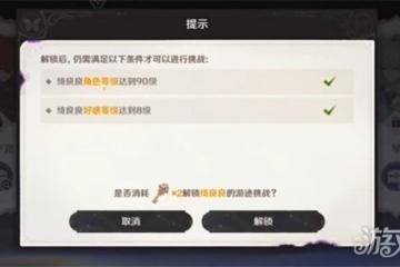 原神繪想游跡綺良良挑戰怎麼打 快速通關攻略