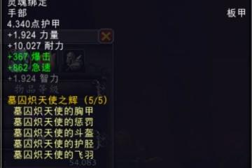 魔獸世界11.0懲戒騎割草快速啟動天賦推薦以及手法推薦