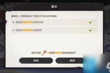 原神4.8繪想游跡綺良良怎麼玩