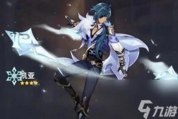 原神凱亞用什麼裝備好 原神凱亞用什麼裝備好介紹