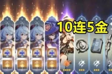 《原神》體力最佳用法指南 怎麼用最少的體力獲取最高的回報