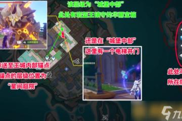 《原神》4.8版本主線電梯間隱藏寶箱在哪裡推薦 獲取攻略