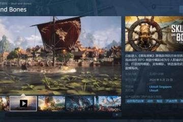 自家平台人氣不夠？《碧海黑帆》8月23日登陸Steam