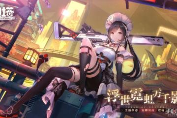 《幻塔》灰燼與電波怪談任務完成方法