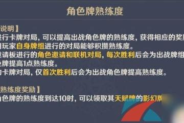 原神卡牌怎麼換角色 原神七聖召喚怎麼切換閃卡