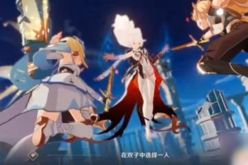 原神選空還是熒對劇情有影響嗎 原神熒對劇情有影響嗎