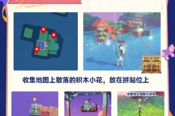 原神破碎之海積木寶箱怎麼獲取