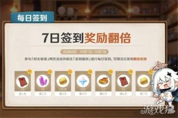 原神周年慶簽到可以補簽嗎 簽到持續多長時間