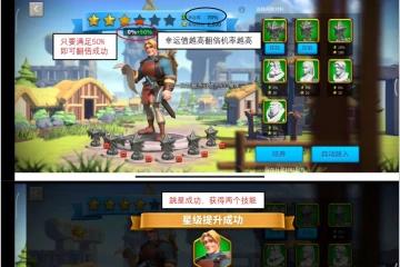 《萬國覺醒》跳星技巧及適用英雄推薦