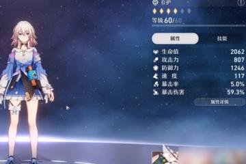 崩壞星穹鐵道三月七加點攻略 三月七加點方案解析