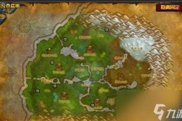 魔獸世界洛卡納哈在哪 洛卡納哈刷新在哪裡