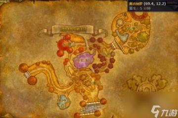 《魔獸世界》奧格瑞瑪坐騎在哪購買