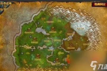 魔獸世界洛卡納哈在哪 魔獸世界洛卡納哈刷新在哪裡推薦