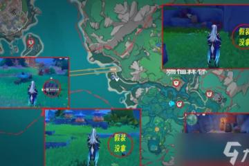 原神 V4.8攻略   希穆蘭卡可能漏掉的寶箱合集