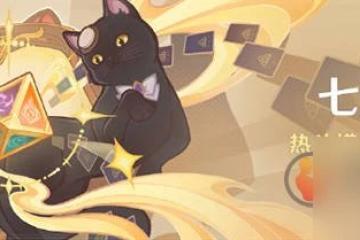 原神熱斗模式怎麼玩 原神熱斗模式玩法介紹