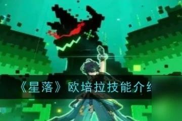 原神基尼奇技能怎麼樣 原神基尼奇技能介紹