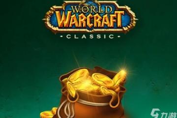 魔獸世界金幣價格怎麼算