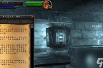 魔獸世界暗爐鑰匙怎麼拿 詳細步驟