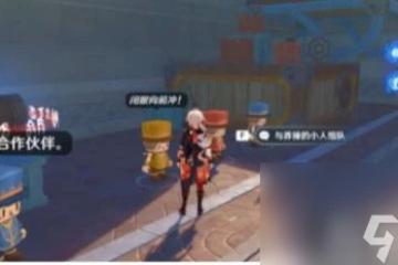 原神鐘擺巷積木小人解謎任務怎麼玩 法攻略推薦