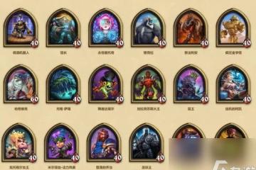 《爐石傳說》232酒館戰棋英雄排行榜大揭秘 探究最強英雄合集