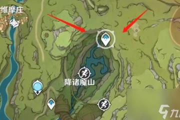 原神永續機芯在哪 原神永續機芯誰掉落