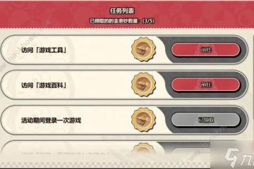 崩壞星穹鐵道夢境之夢怎麼拿滿獎勵 夢境之夢活動速拿60星瓊方法