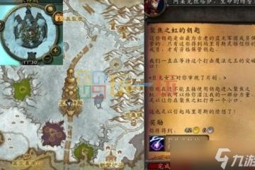 魔獸世界wlk聚焦之虹的鑰匙任務有什麼用 wlk藍龍副本鑰匙怎麼獲取