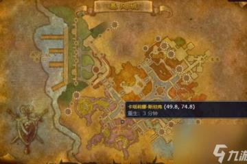 《魔獸世界》wlk銘文225以後學習在哪裡