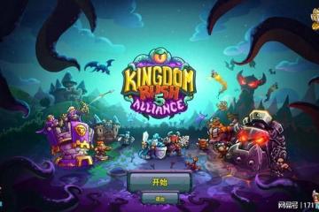 《王國保衛戰5 聯盟》評測：童年最強神作？還能復刻當年榮耀嗎？