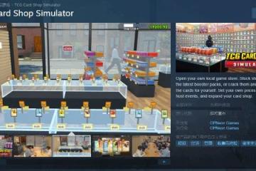 《卡牌店模擬器》上架Steam：準備除臭劑是何意啊？
