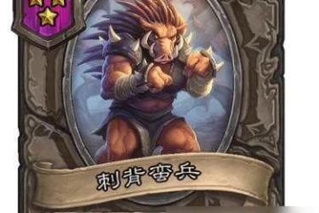 爐石傳說酒館戰棋玩法攻略 劫匪之王——打法技巧全解析