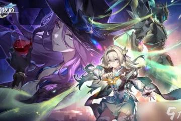 崩壞星穹鐵道初花習劍錄活動獎勵是什麼