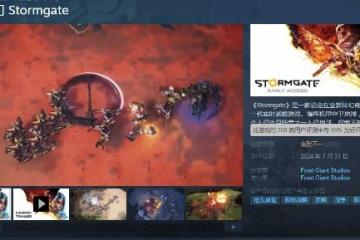 暴雪老兵RTS《風暴之門》褒貶不一：手感不佳建模丑