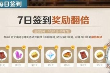 原神周年慶簽到可以補簽嗎