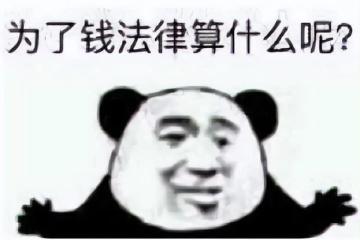 最無賴的遊戲廠家？先抄莉莉絲遊戲代碼，現在又抄騰訊王者地圖？