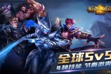 《王者榮耀》抄襲王者榮耀案二審：縮略圖與地圖構成實質性相似