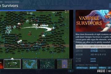 《黎明前20分鐘》遊戲評測 值得觀望的有趣遊戲