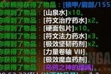 WLK副本實裝TN補貼 已經有人開到烏鴉坐騎了