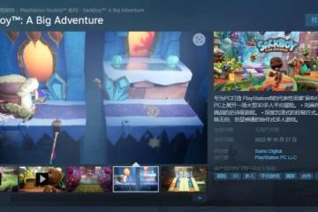 《麻布仔大冒險》Steam頁面上線 10月27日正式發售