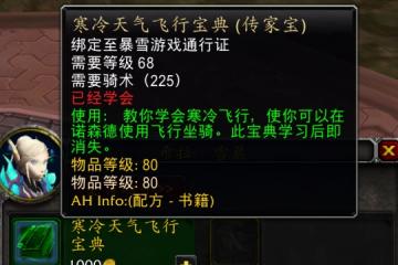 2萬G猛獁象坐騎有BUG不能用 買完直呼上當受騙