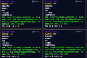 WLK懷舊服馬戲團登場 新的暗月套牌與成就介紹