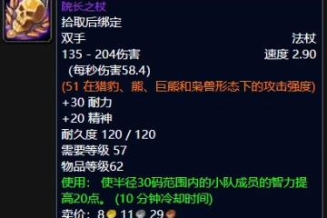 WLK懷舊服小號的福利 傳家寶系統玩法介紹