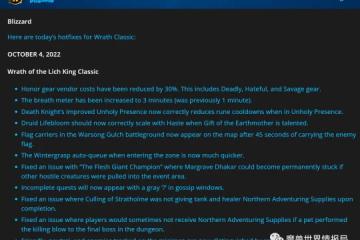 WLK懷舊服最新改動：天賦副本修復 榮譽裝降價
