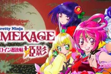 《女主角忍法帖 姫影・壹》登陸Steam 美少女大戰蟻人